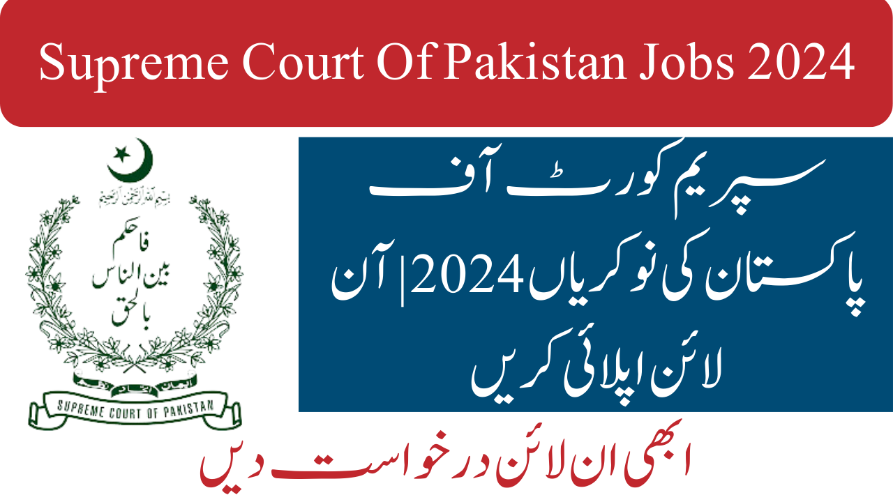 Supreme Court Of Pakistan Jobs 2024