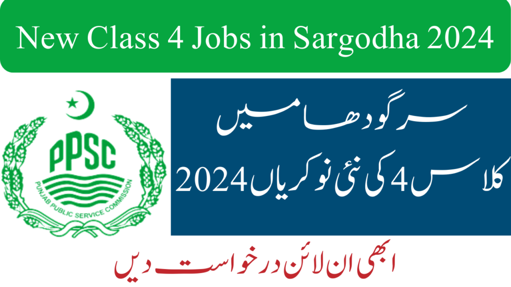 New Class 4 Jobs in Sargodha 2024