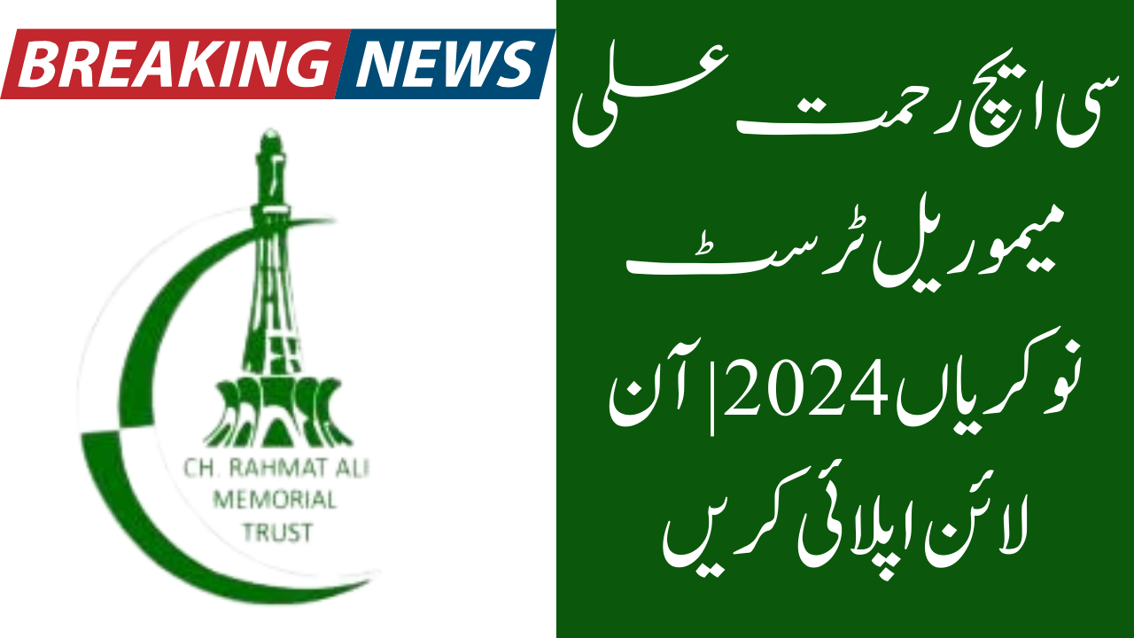 CH Rehmat Ali Memorial Trust Jobs 2024