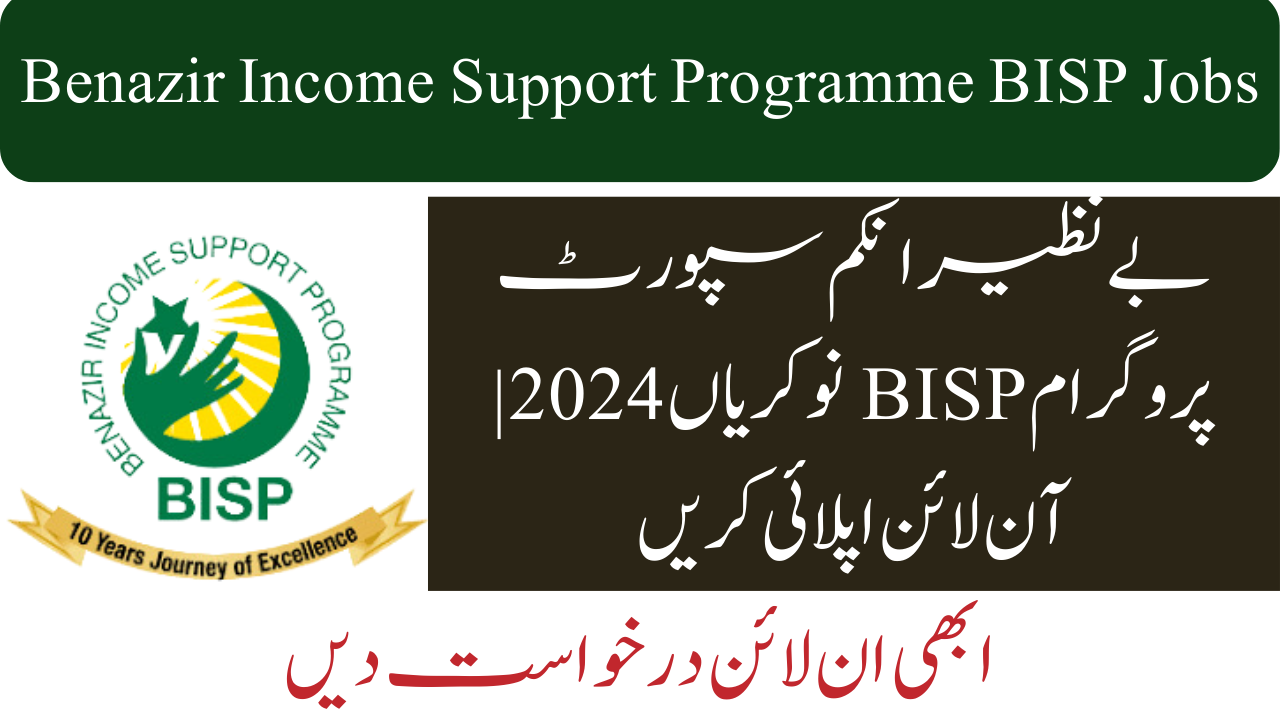 Benazir Income Support Programme BISP Jobs 2024