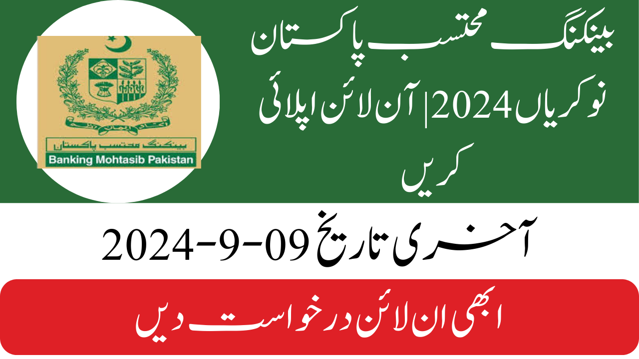 Banking Mohtasib Pakistan Jobs 2024