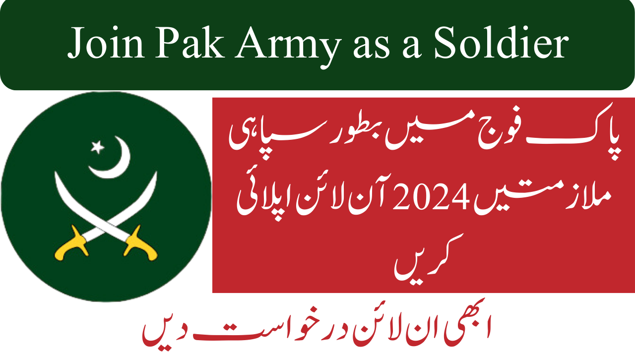 Join Pak Army as a Soldier Jobs 2024