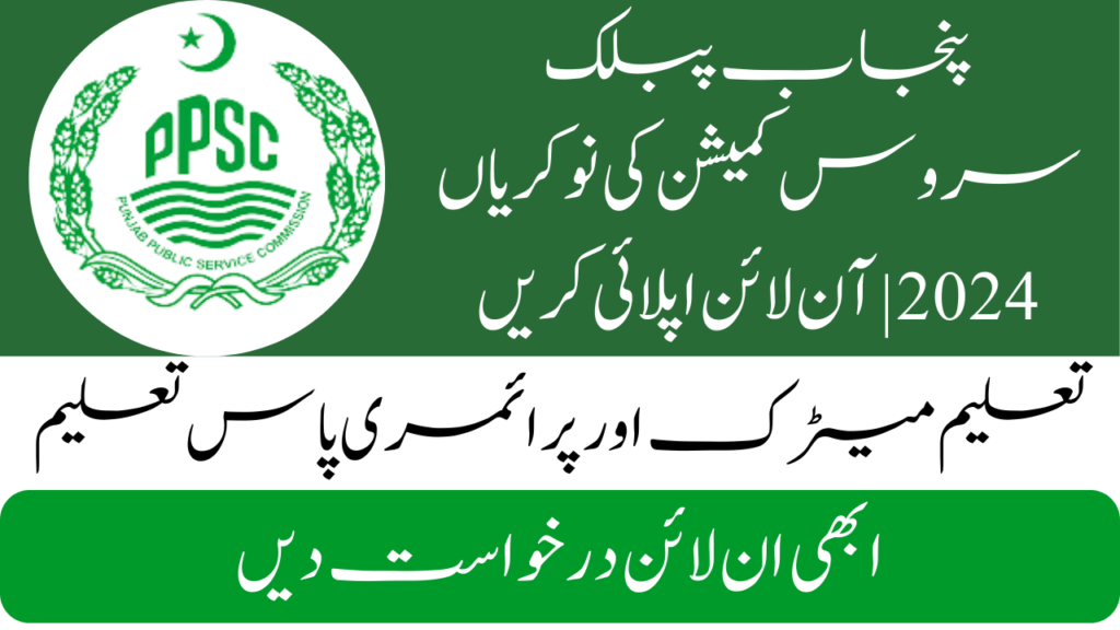 Punjab Public Service Commission Jobs 2024