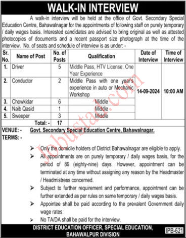 District Education Authority Jobs in Bahawalpur August 2024 1