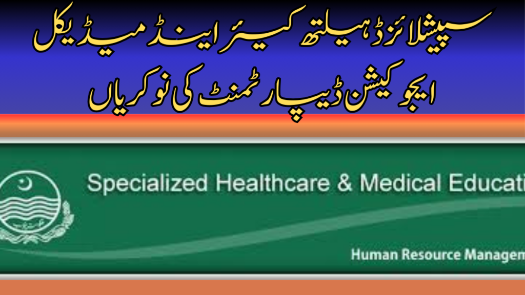 Specialized Healthcare and Medical Education Department Jobs 2024