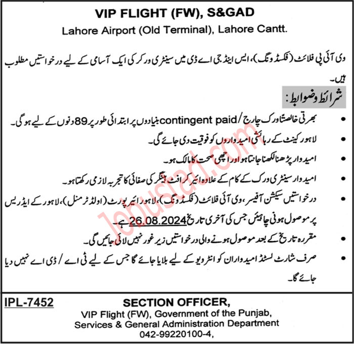 Latest Service and General Administration Department Punjab Jobs in Lahore August 2024