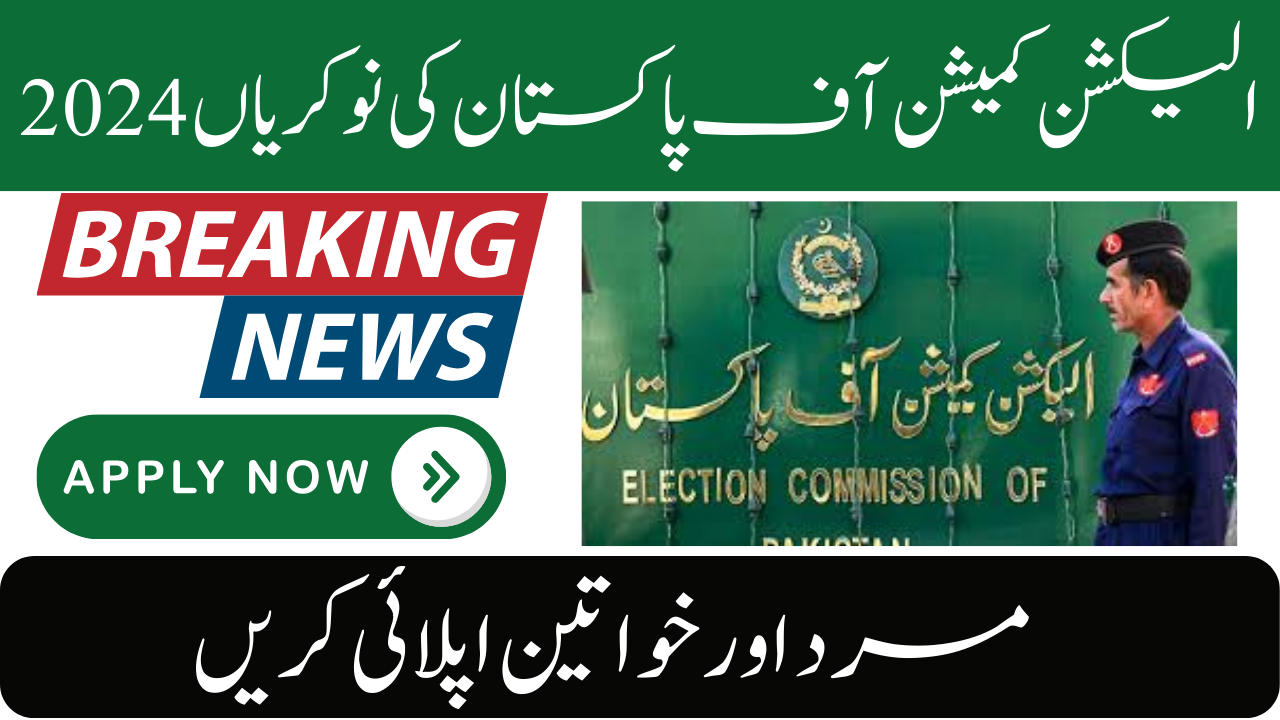 Election Commission of Pakistan Jobs 2024