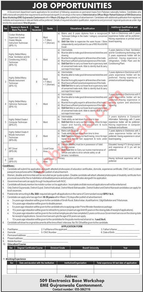 Pak Army 509 Electronics Base Workshop EME Jobs in Gujrawala Cantt August 2024