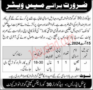 Pak Army HQ 30 Corps Mess Waiter Jobs in August 