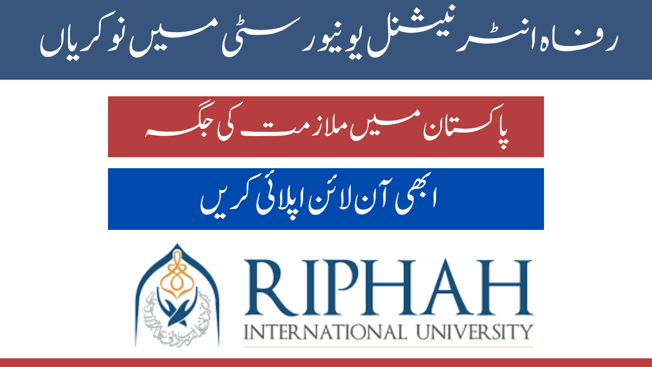 Riphah International University Jobs 2024