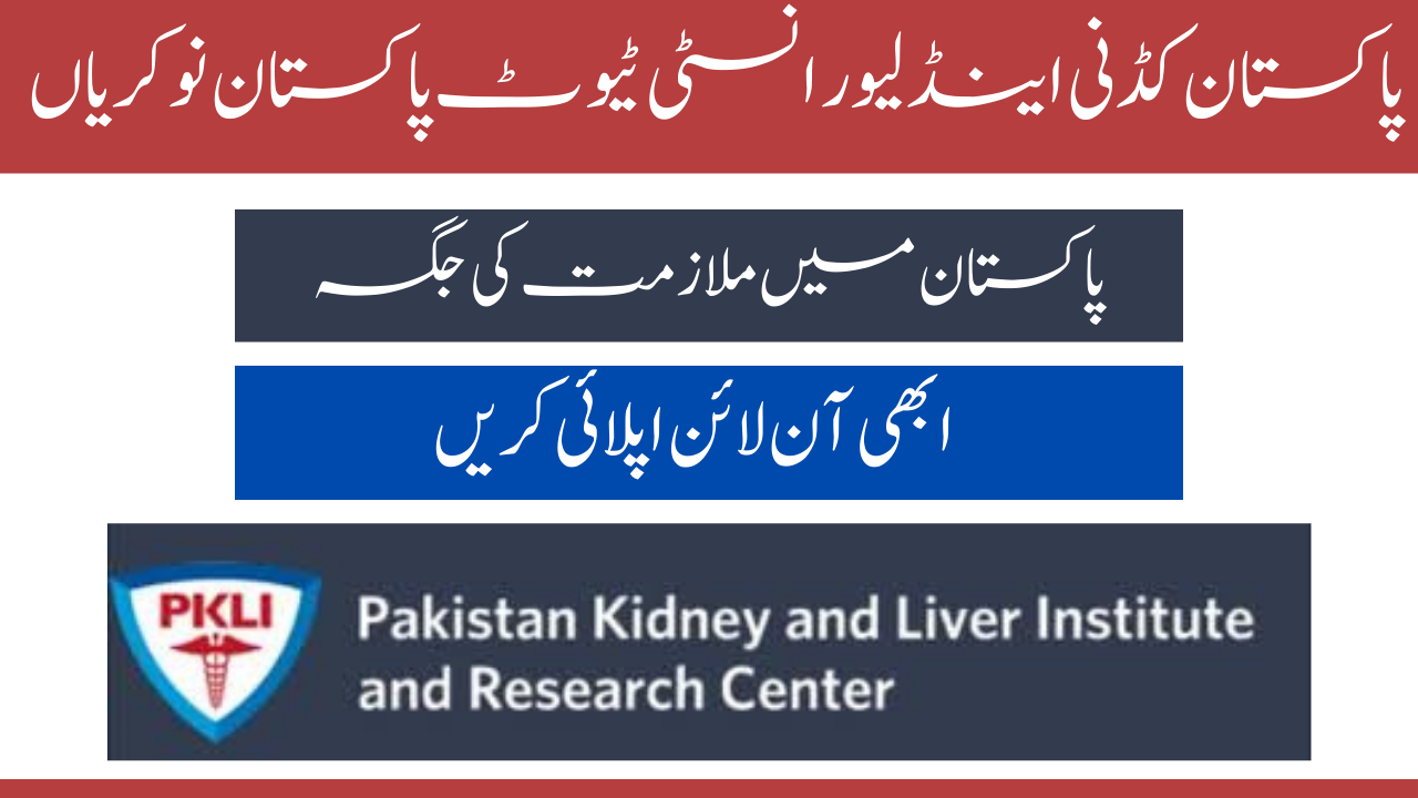 Pakistan Kidney and Liver Institute Pakistan Jobs 2024