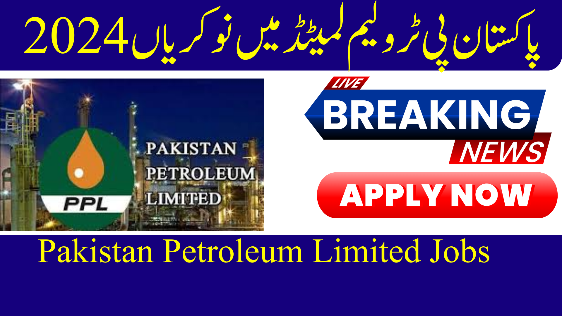 Pakistan Petroleum Limited Jobs