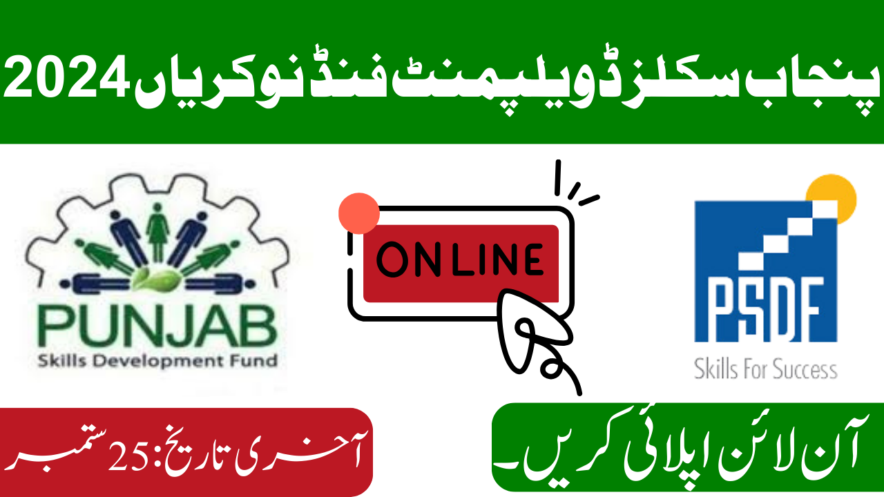 Punjab Skills Development Fund Jobs 2024