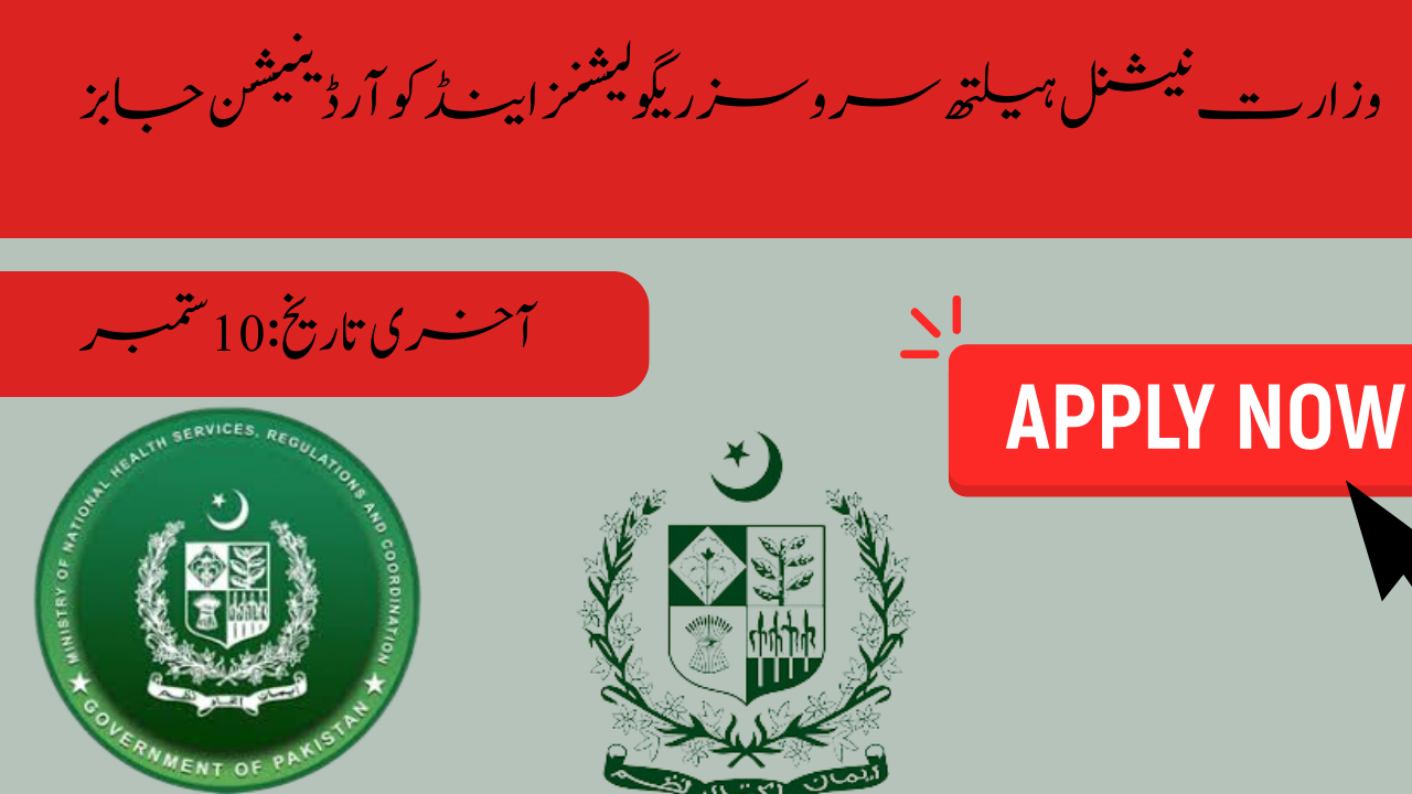 Ministry of National Health Services Regulations & Coordination Jobs 2024