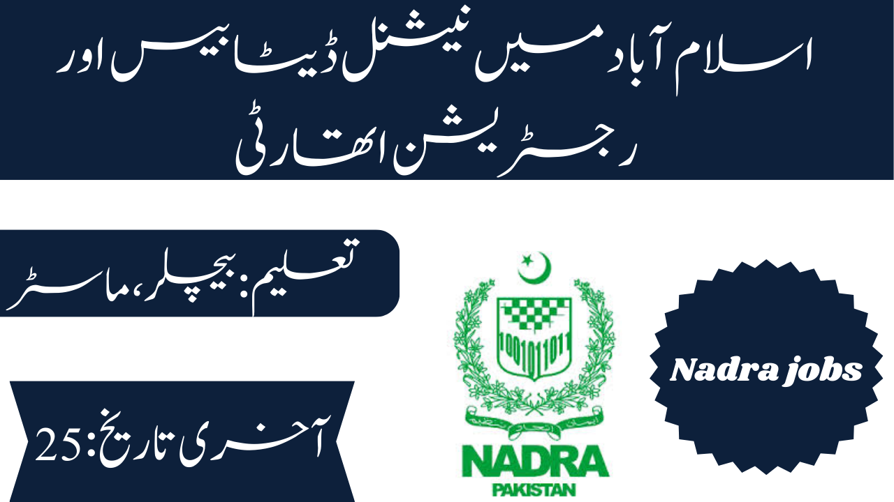 Latest National Database and Registration Authority Jobs in Islamabad August 2024