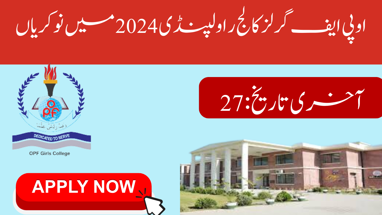 OPF Girls College Jobs in Rawalpindi August 2024