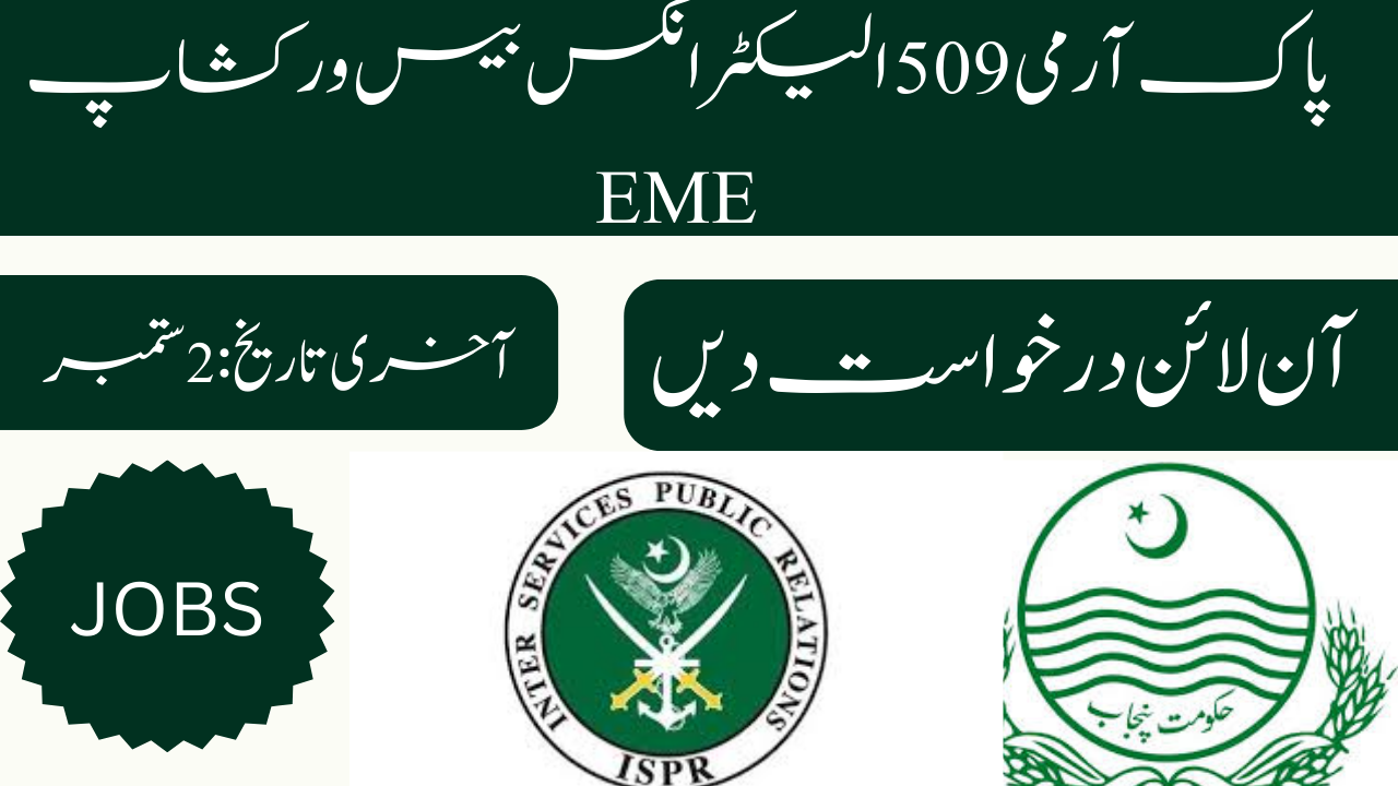 Pak Army 509 Electronics Base Workshop EME Jobs in Gujranwala