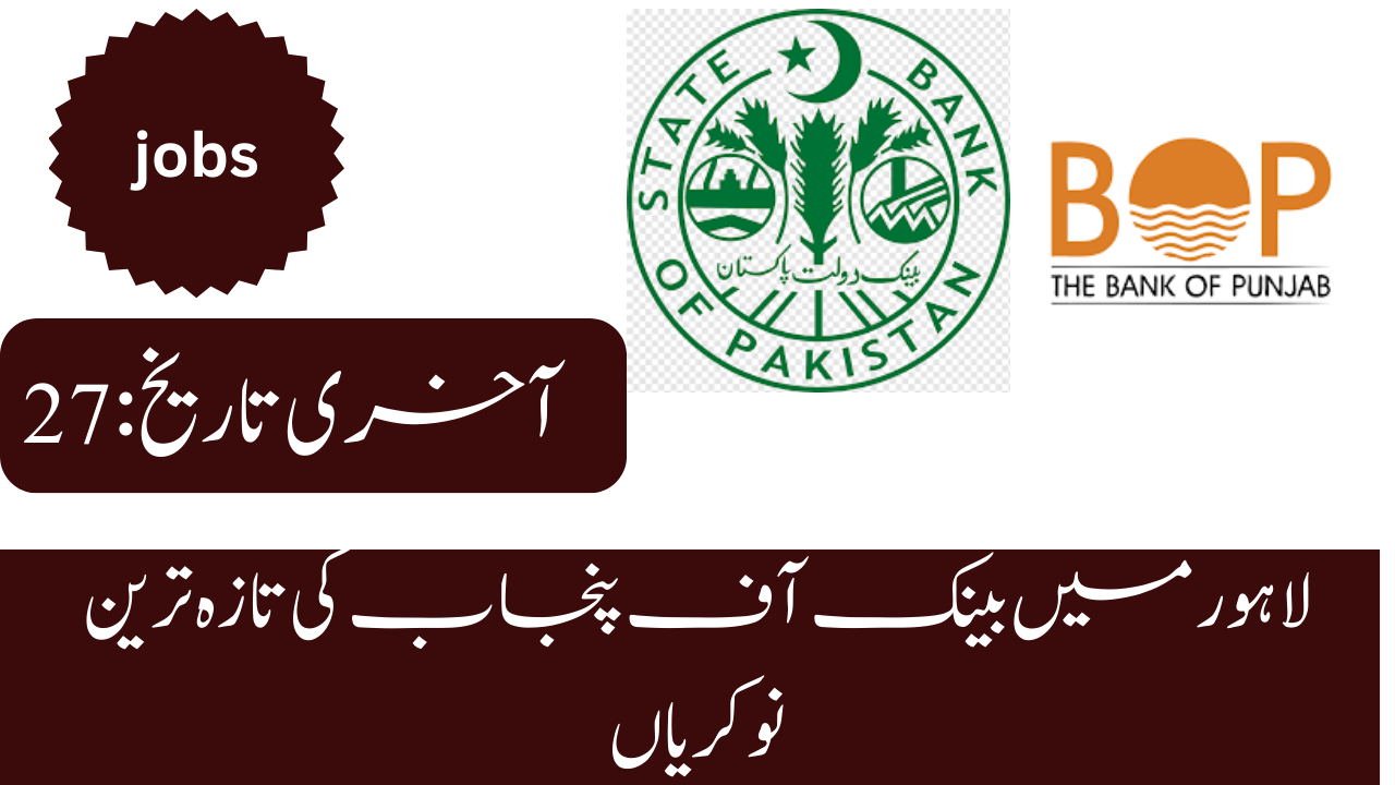 Latest Bank of Punjab Jobs Opportunity in Lahore August 2024