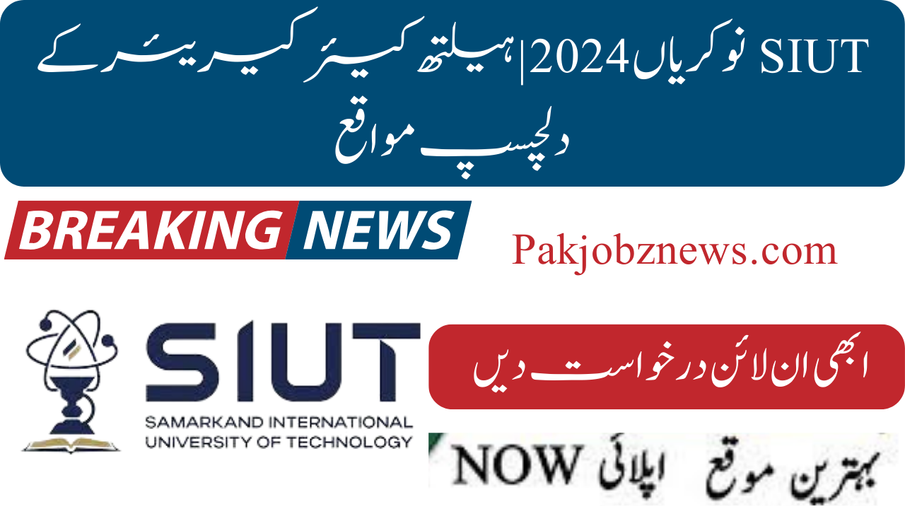 SIUT Jobs 2024