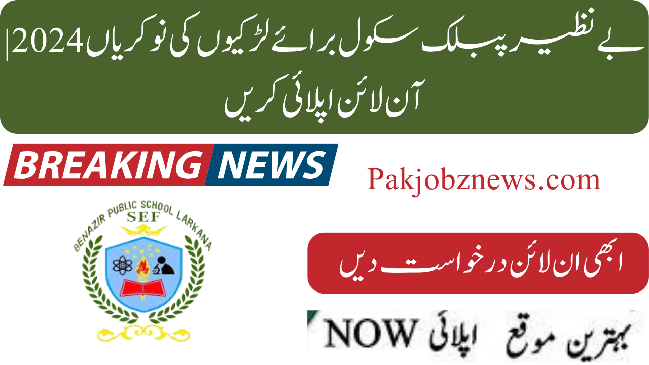 Benazir Public School for Girls Jobs 2024