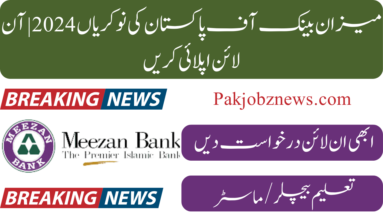 Meezan Bank of Pakistan Jobs 2024