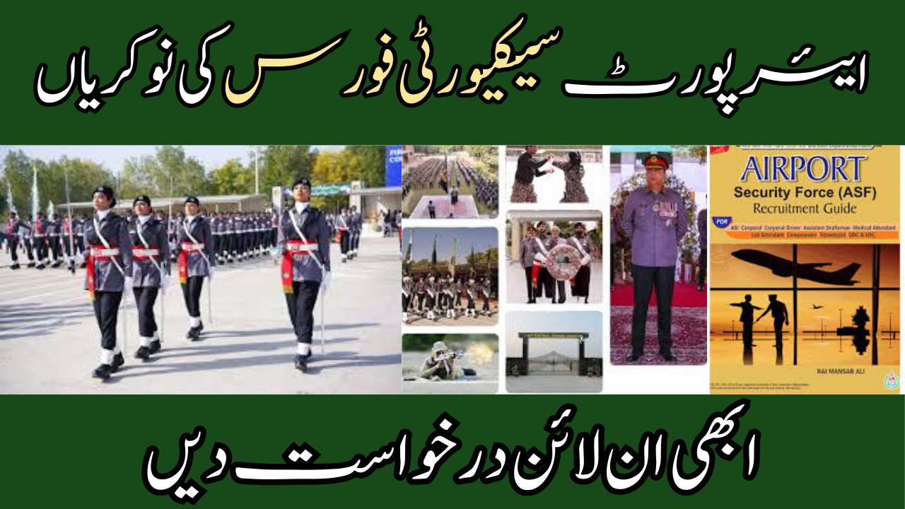 Airport Security Force Jobs 2024