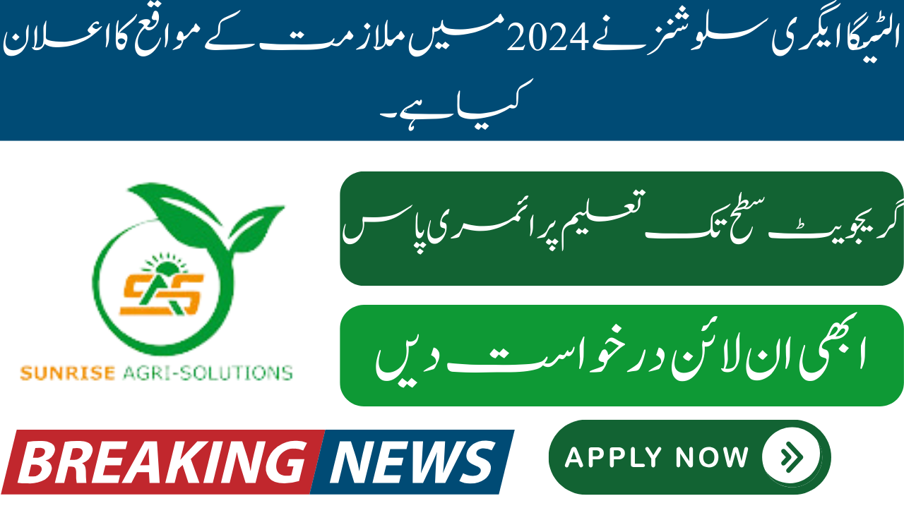 Altiga Agri Solutions Announces Job Openings 2024