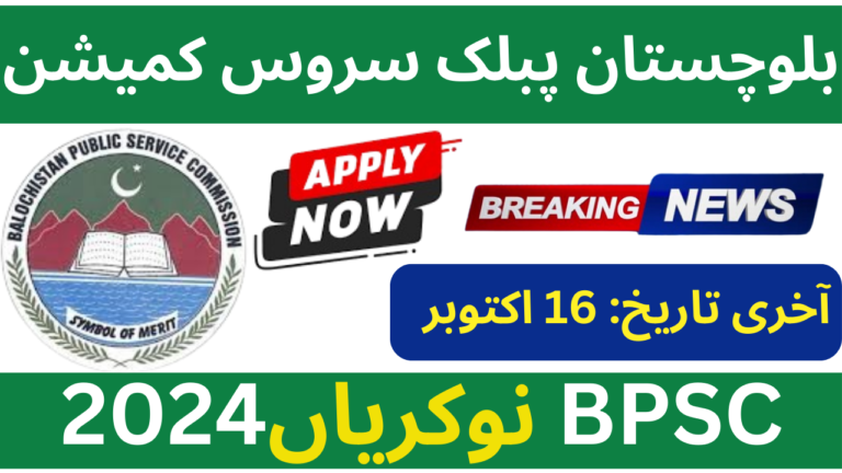 BPSC Jobs 2024