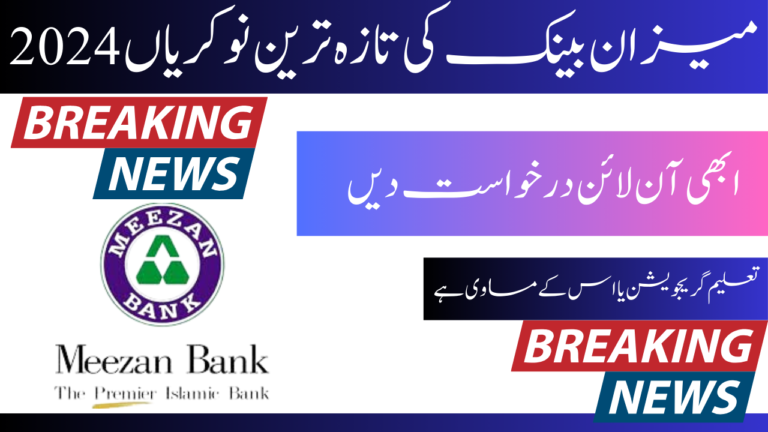 Latest Meezan Bank Jobs 2024