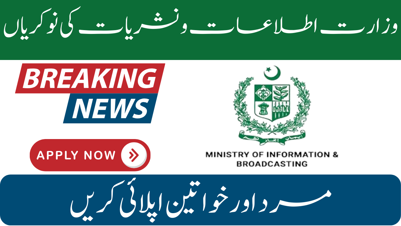 Ministry of Information and Broadcasting Jobs 2024