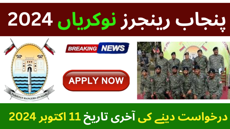 Punjab Rangers Jobs 2024