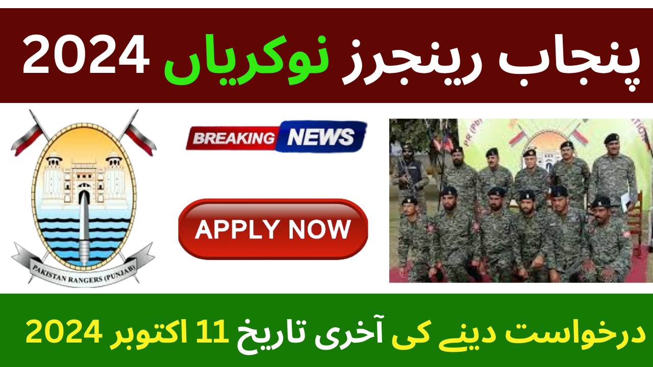 Punjab Rangers Jobs 2024