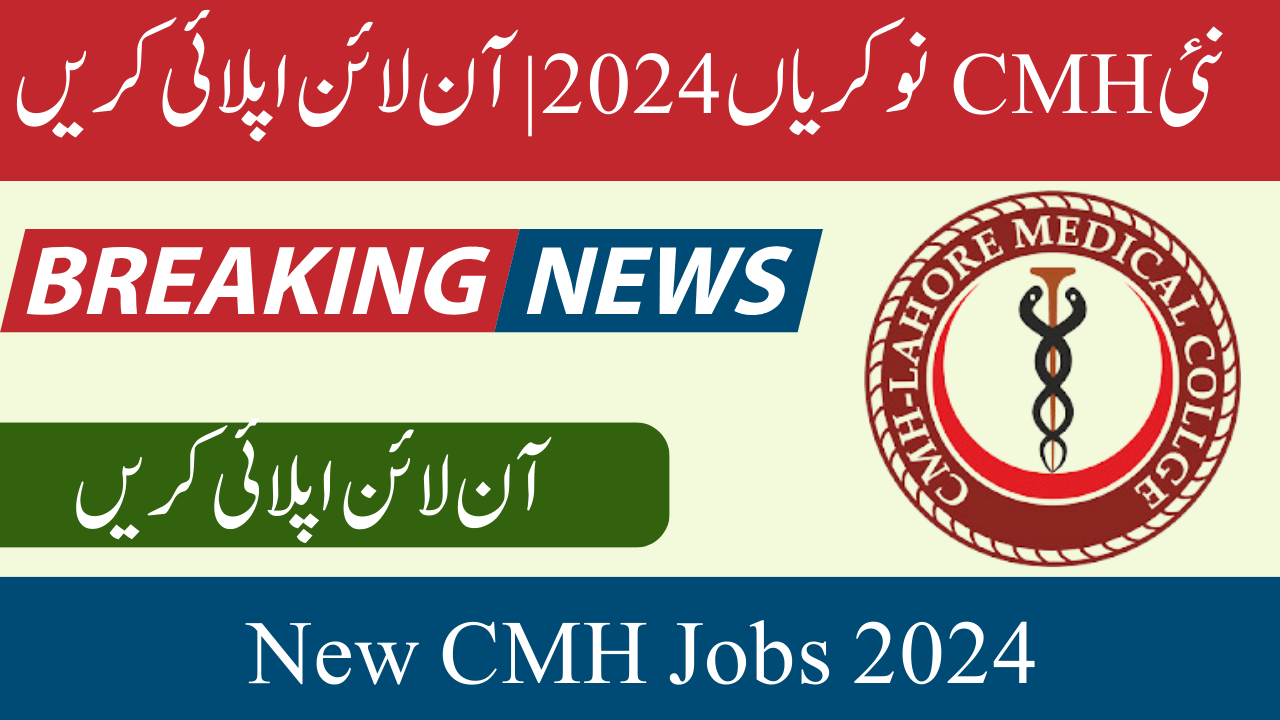 New CMH Jobs 2024