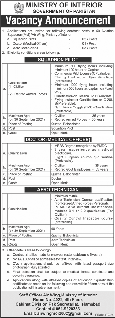 Ministry of Interior Jobs 2024