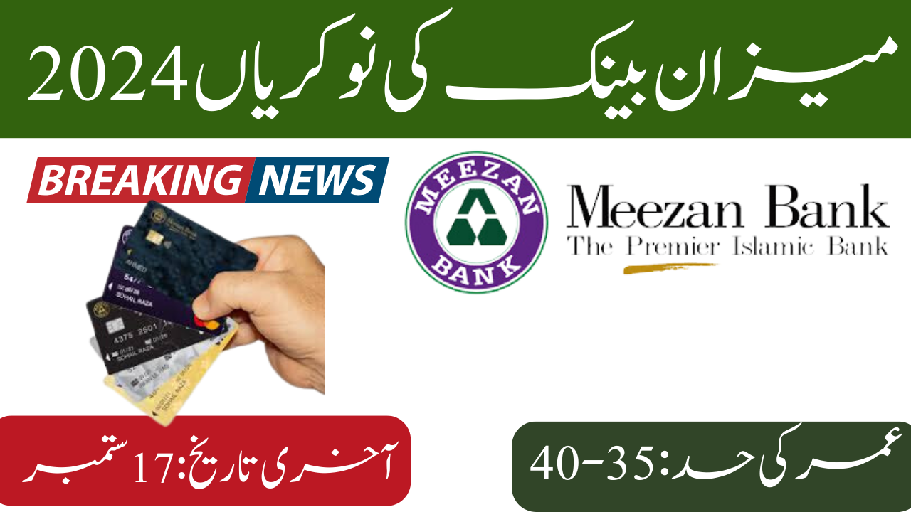 Meezan Bank Jobs 2024