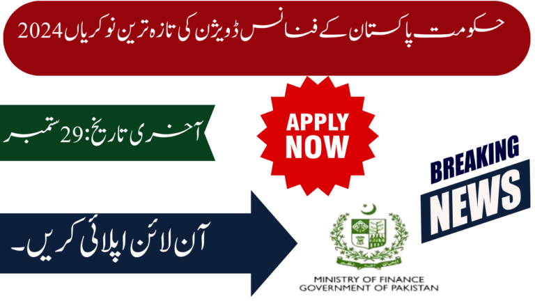 Latest Govt of Pakistan Finance Division Jobs 2024